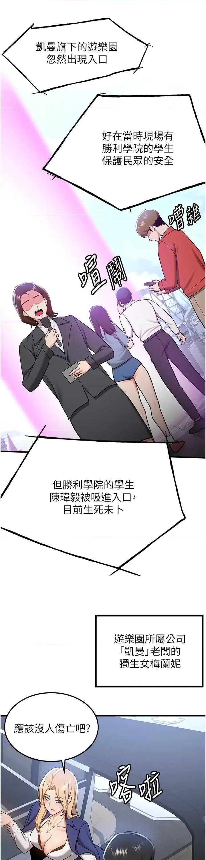 抢女友速成班 抢女友速成班 34 第4页