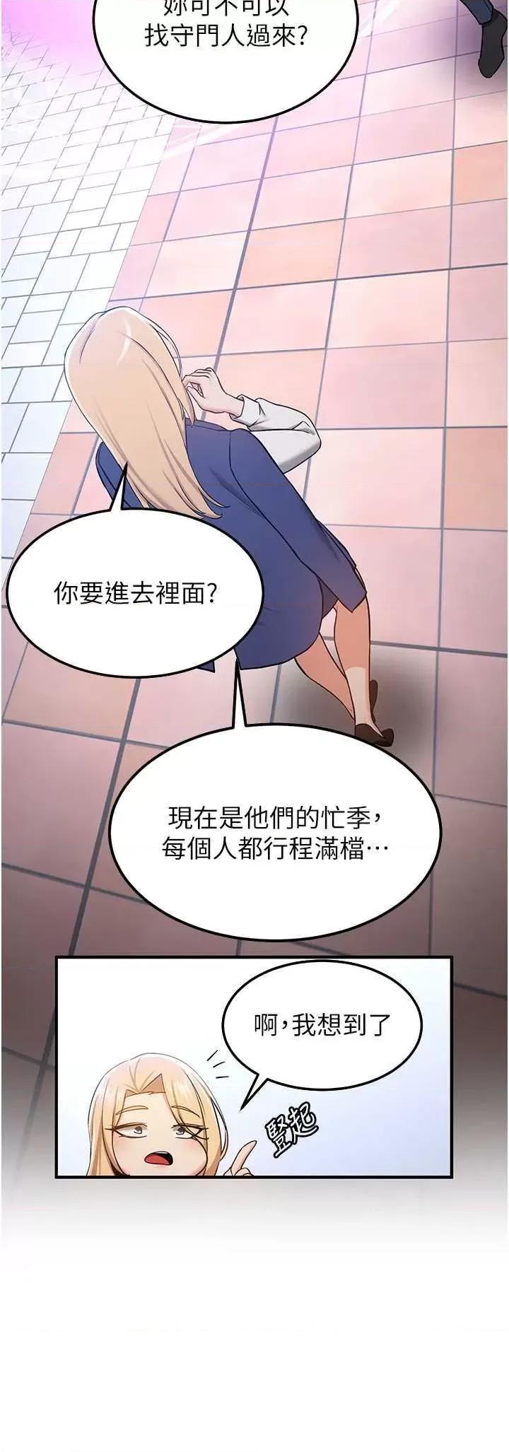 抢女友速成班 抢女友速成班 34 第7页