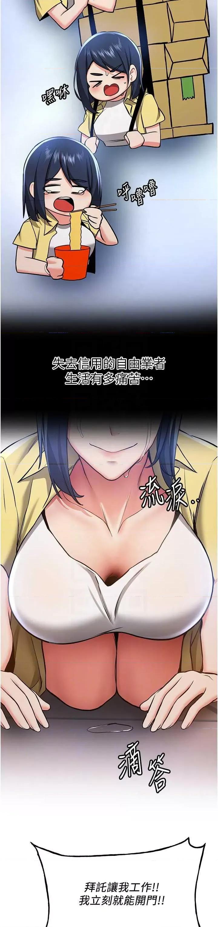 抢女友速成班 抢女友速成班 34 第10页