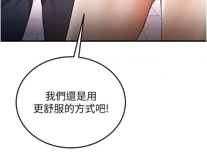 抢女友速成班 抢女友速成班 34 第16页