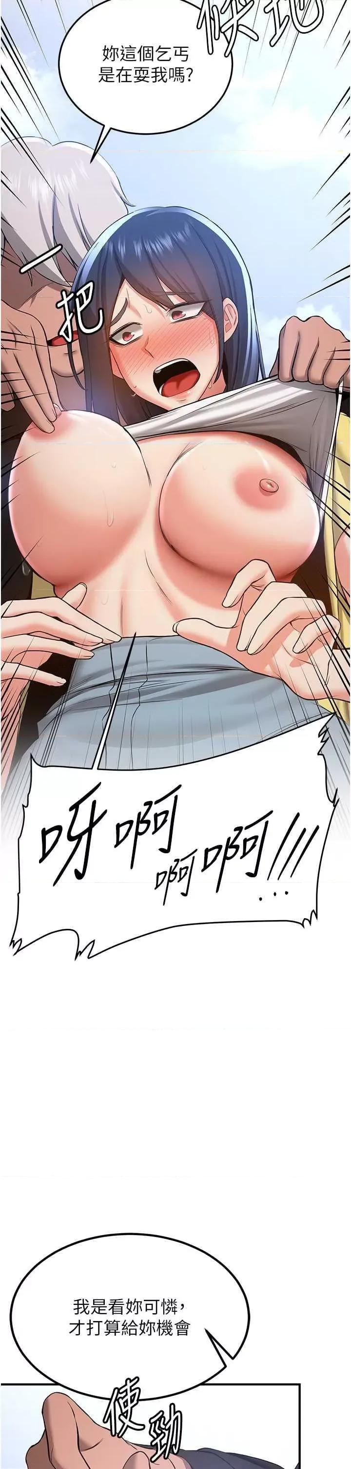 抢女友速成班 抢女友速成班 34 第21页