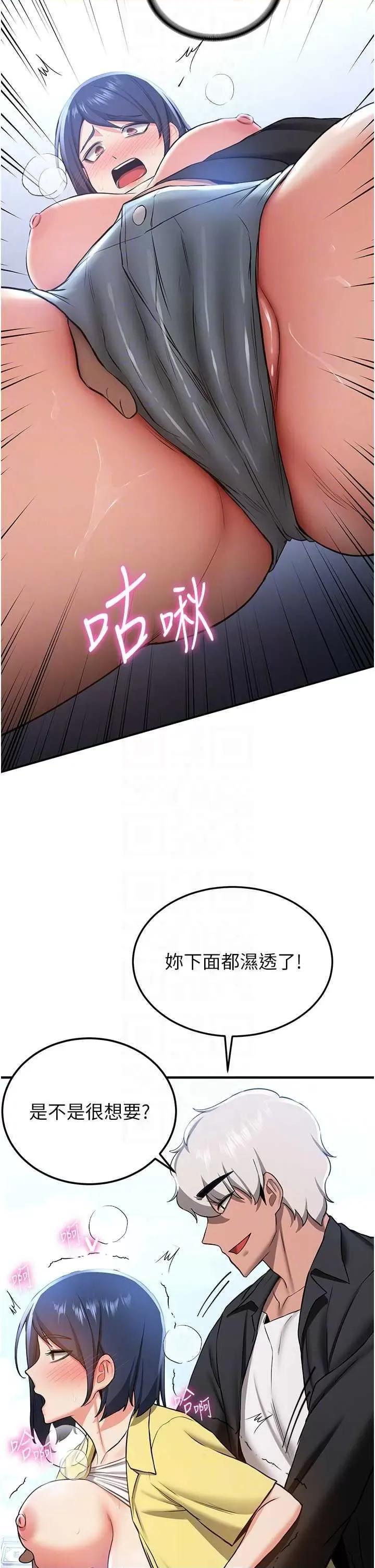 抢女友速成班 抢女友速成班 34 第24页