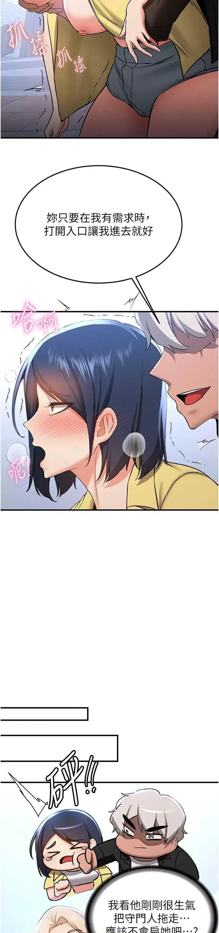 抢女友速成班 抢女友速成班 34 第25页