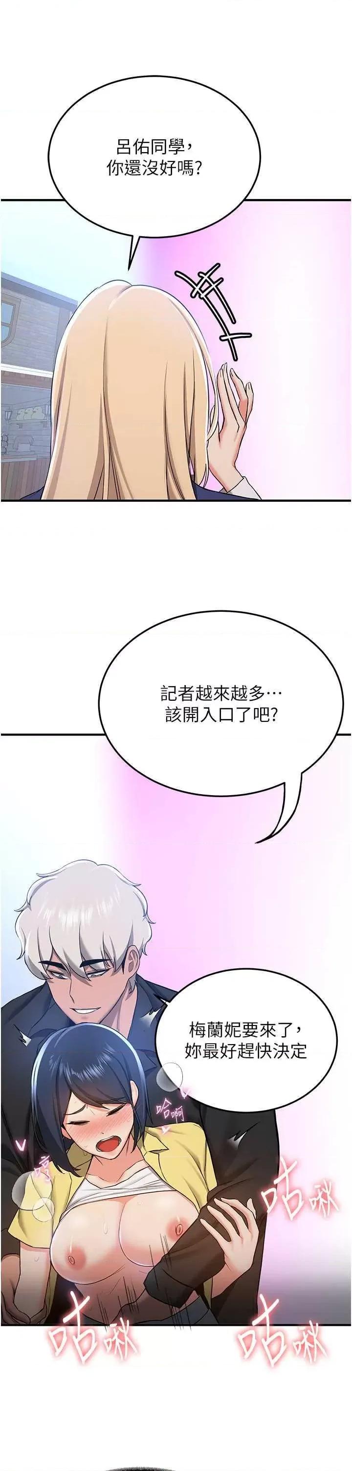 抢女友速成班 抢女友速成班 34 第27页