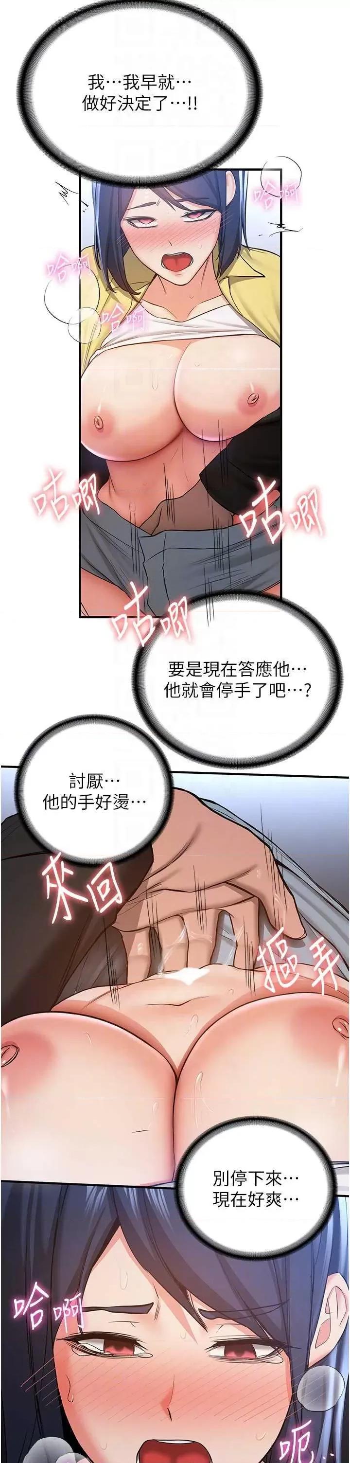 抢女友速成班 抢女友速成班 34 第28页