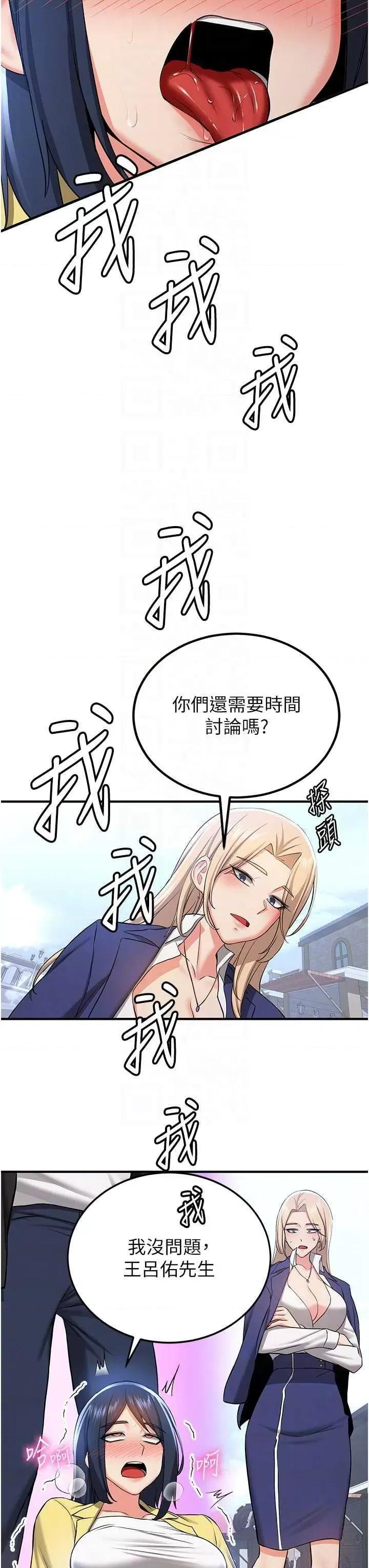抢女友速成班 抢女友速成班 34 第32页