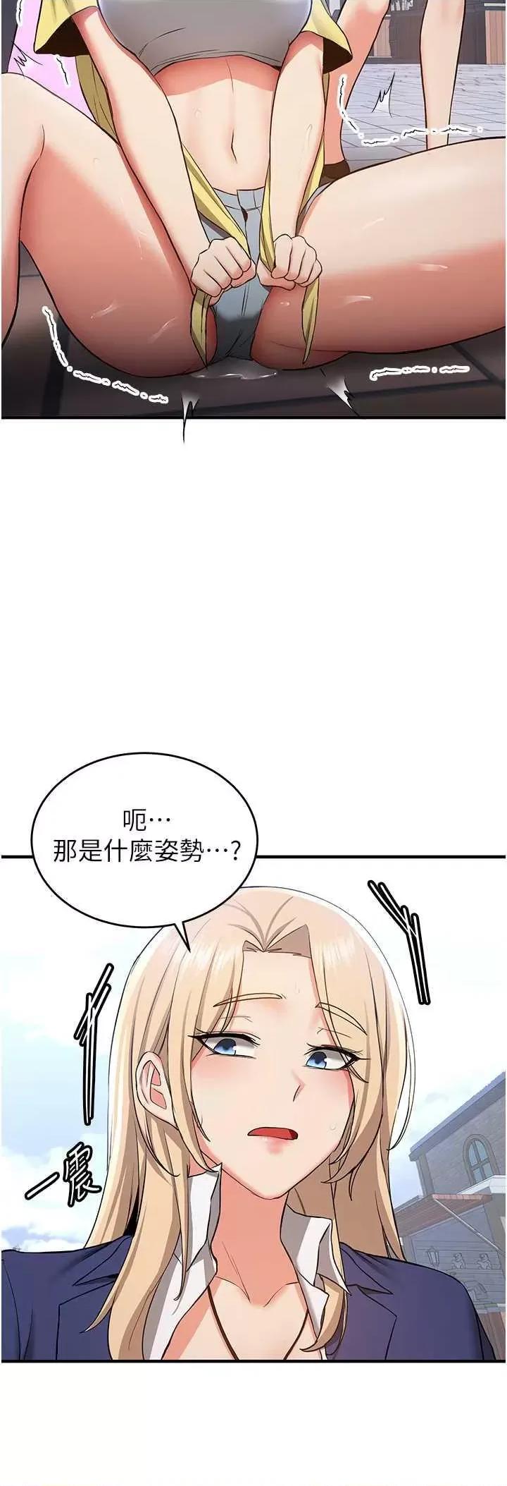 抢女友速成班 抢女友速成班 34 第33页