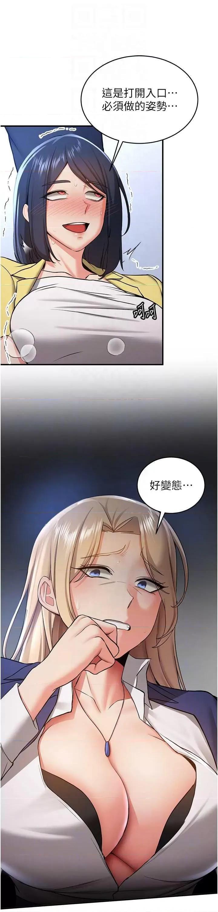 抢女友速成班 抢女友速成班 34 第34页