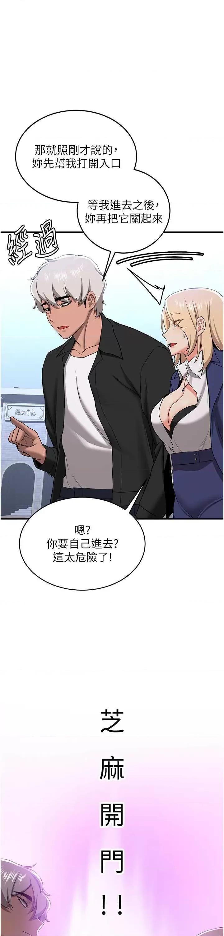 抢女友速成班 抢女友速成班 34 第35页