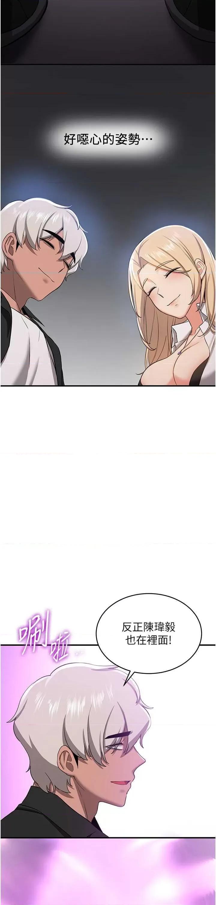 抢女友速成班 抢女友速成班 34 第37页
