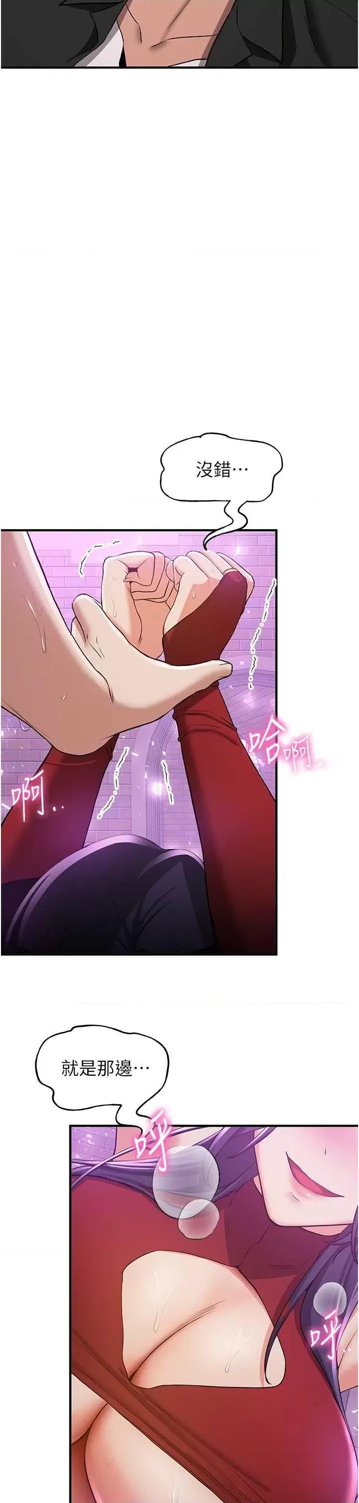 抢女友速成班 抢女友速成班 34 第40页