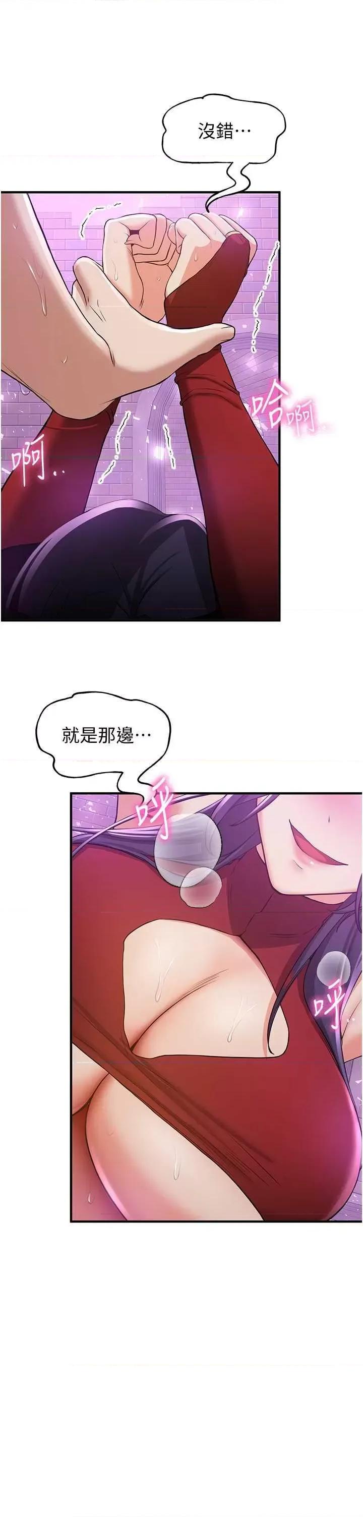 抢女友速成班 抢女友速成班 35 第1页