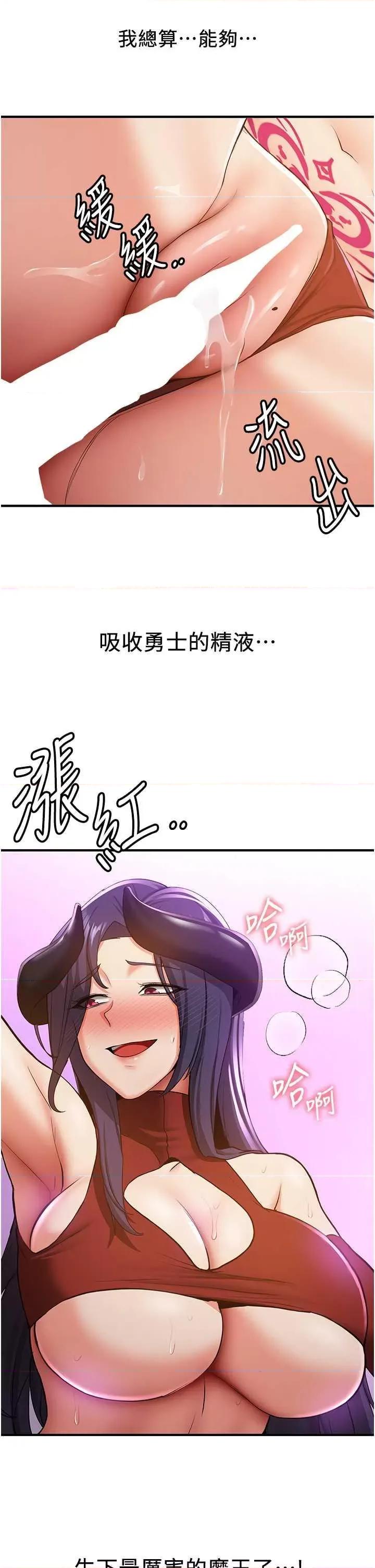 抢女友速成班 抢女友速成班 35 第4页