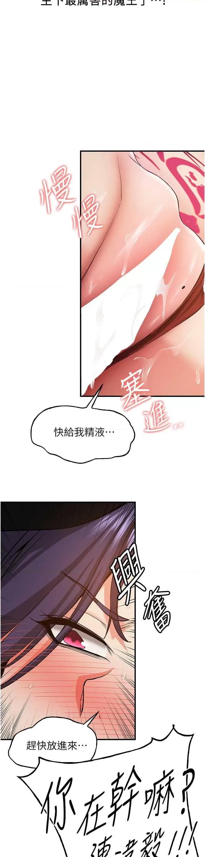 抢女友速成班 抢女友速成班 35 第5页