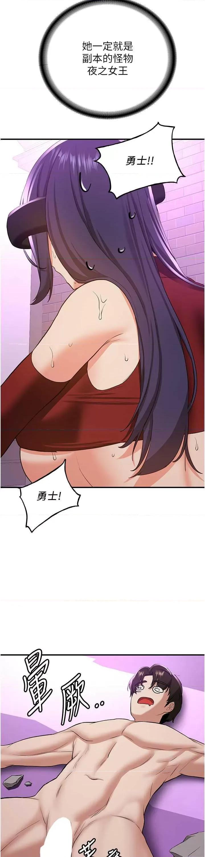 抢女友速成班 抢女友速成班 35 第9页