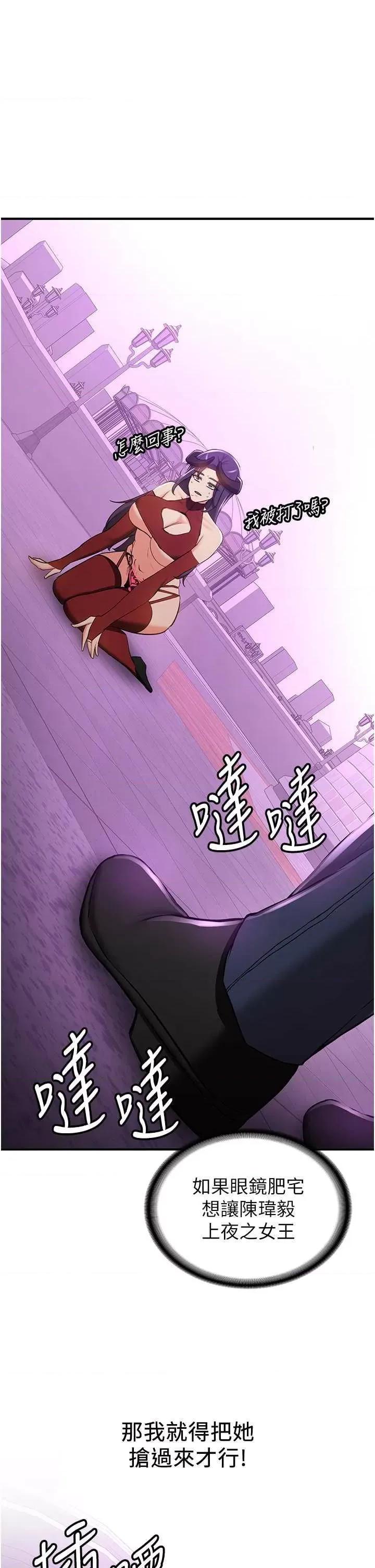 抢女友速成班 抢女友速成班 35 第13页