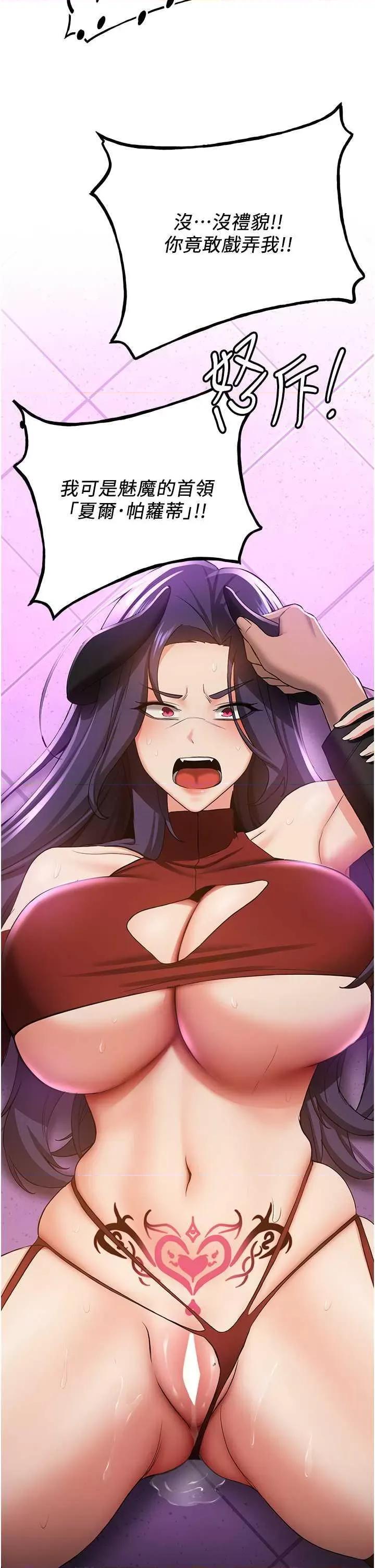 抢女友速成班 抢女友速成班 35 第16页