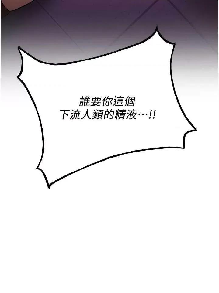 抢女友速成班 抢女友速成班 35 第17页