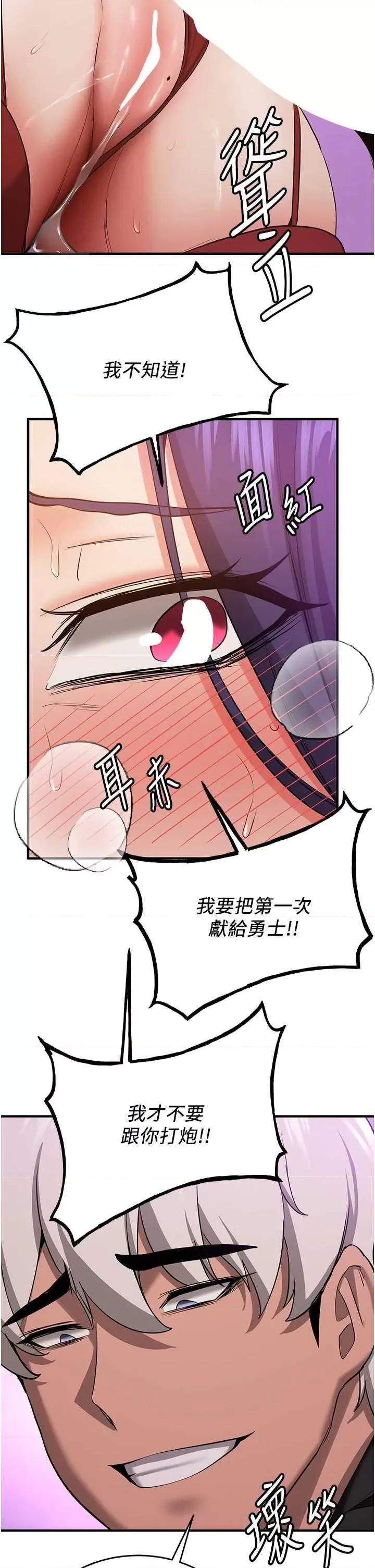 抢女友速成班 抢女友速成班 35 第19页