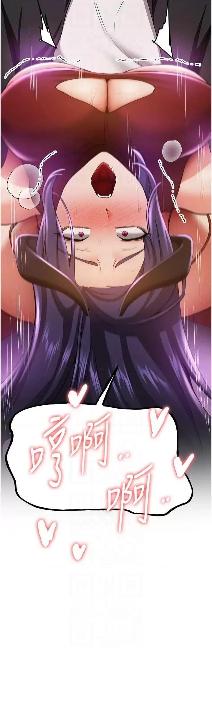 抢女友速成班 抢女友速成班 35 第26页