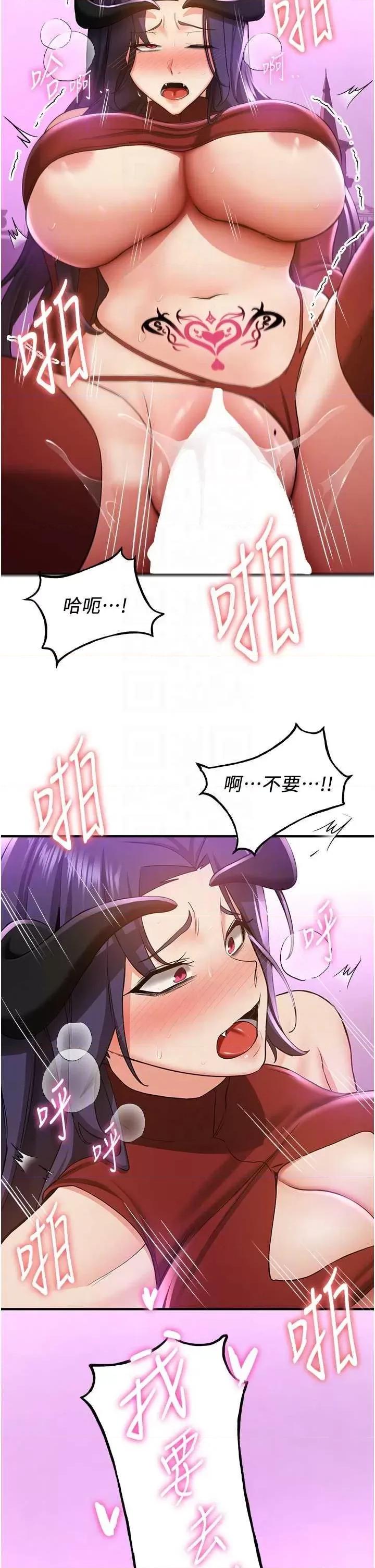 抢女友速成班 抢女友速成班 35 第28页