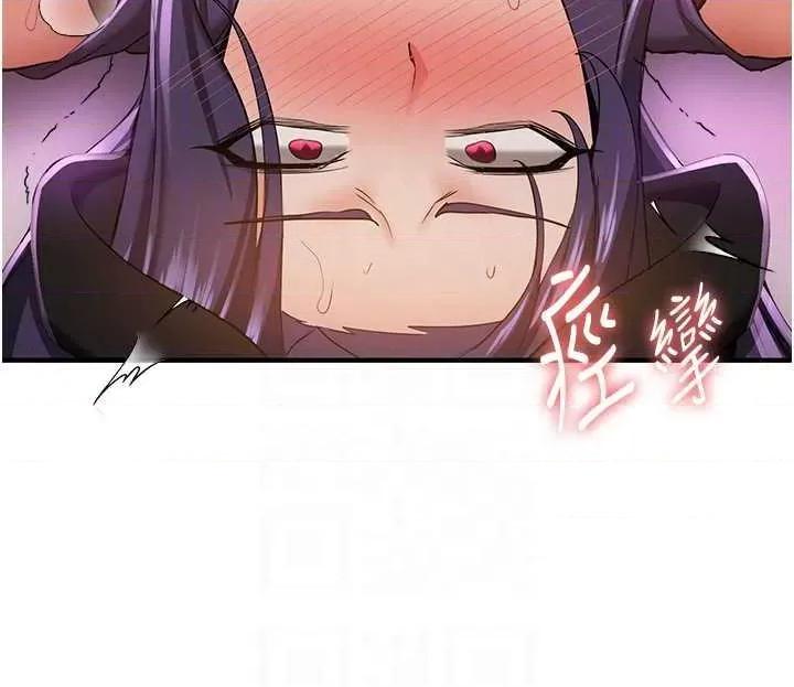 抢女友速成班 抢女友速成班 35 第34页
