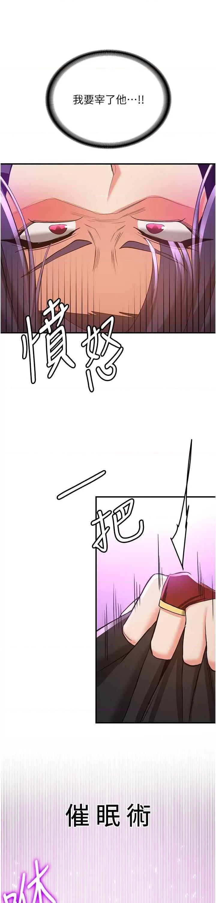 抢女友速成班 抢女友速成班 35 第35页