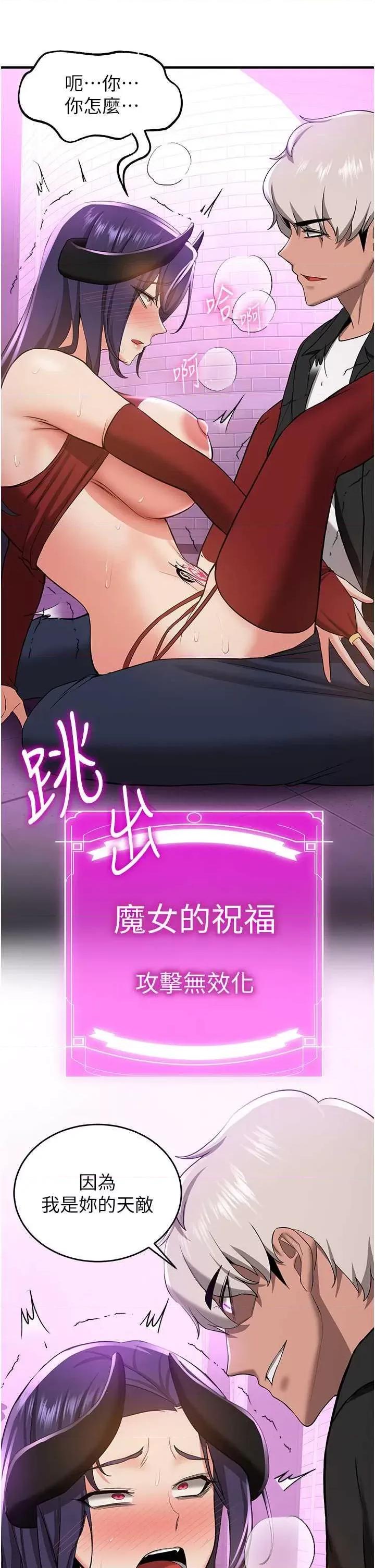 抢女友速成班 抢女友速成班 35 第40页