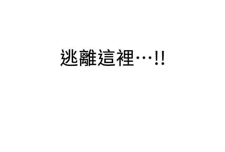 抢女友速成班 抢女友速成班 35 第43页