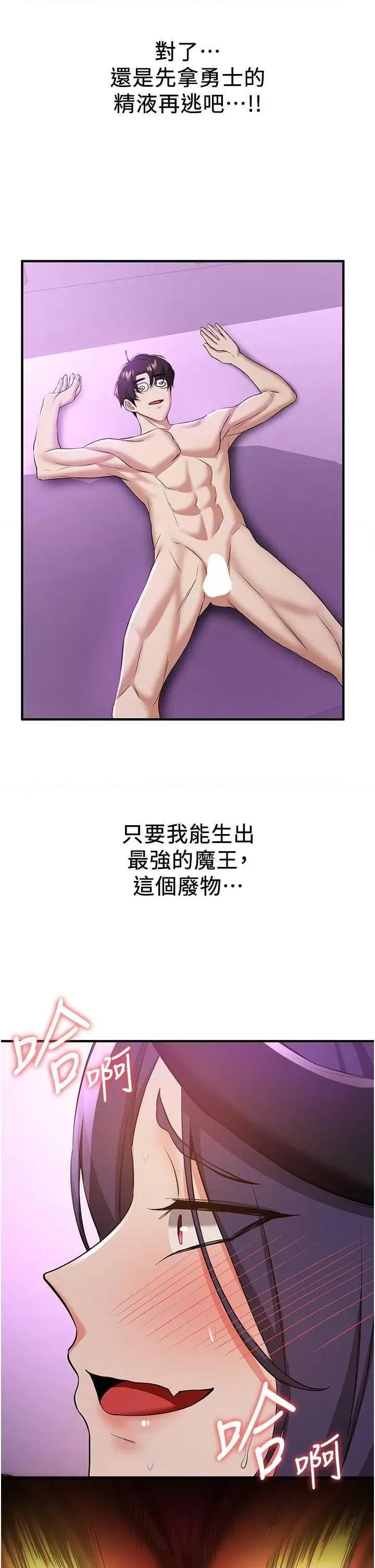 抢女友速成班 抢女友速成班 35 第44页