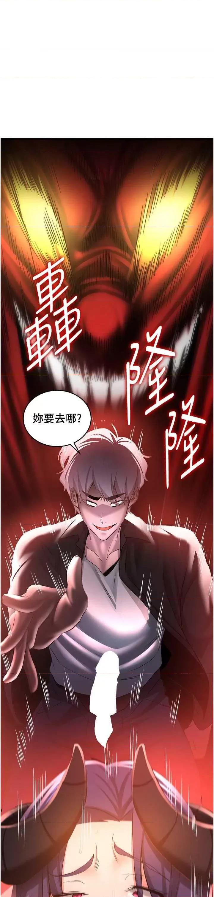 抢女友速成班 抢女友速成班 36 第1页