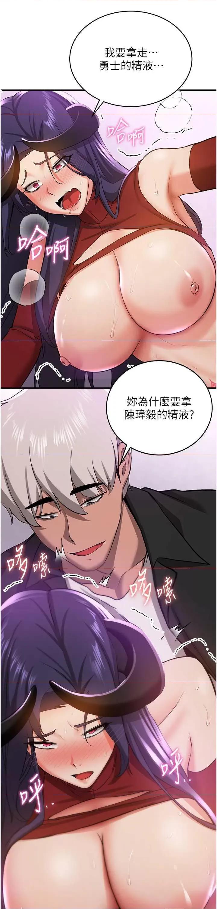 抢女友速成班 抢女友速成班 36 第5页