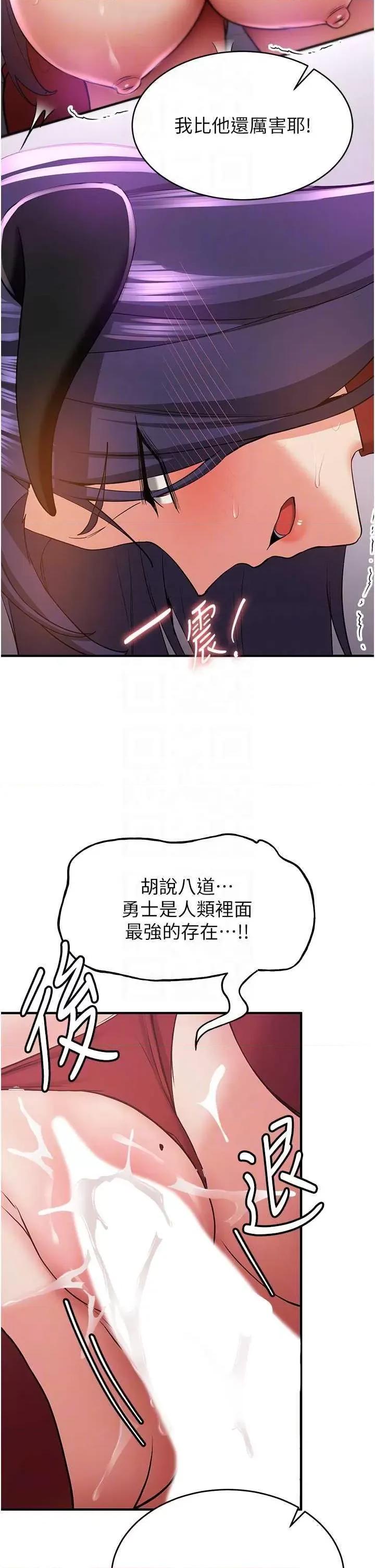 抢女友速成班 抢女友速成班 36 第6页