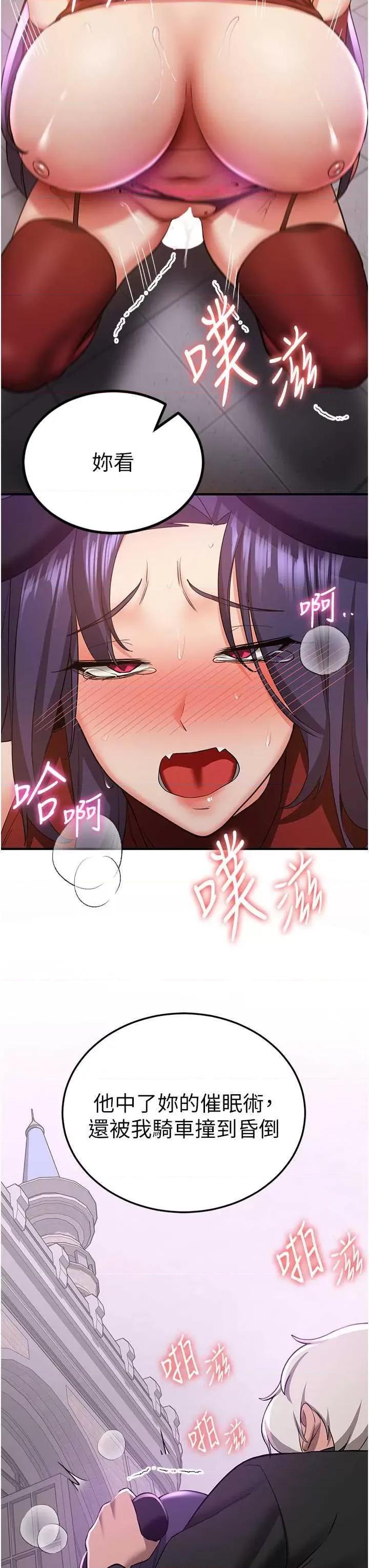 抢女友速成班 抢女友速成班 36 第16页