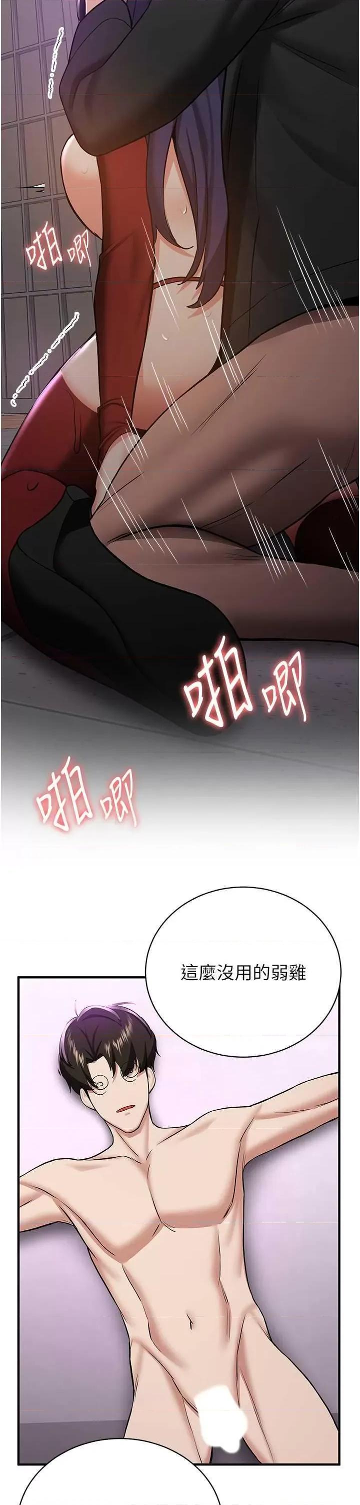 抢女友速成班 抢女友速成班 36 第17页