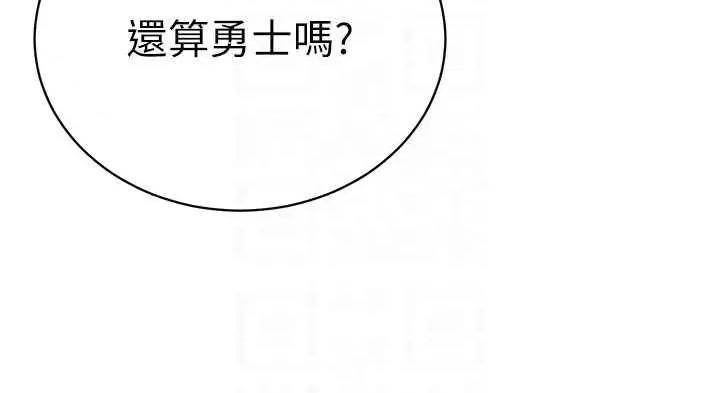 抢女友速成班 抢女友速成班 36 第18页