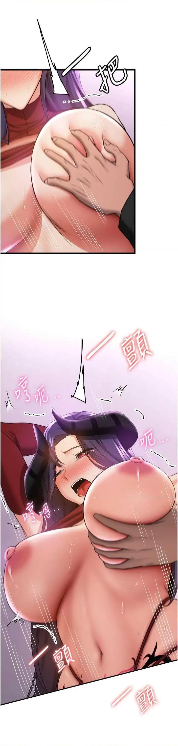 抢女友速成班 抢女友速成班 36 第20页