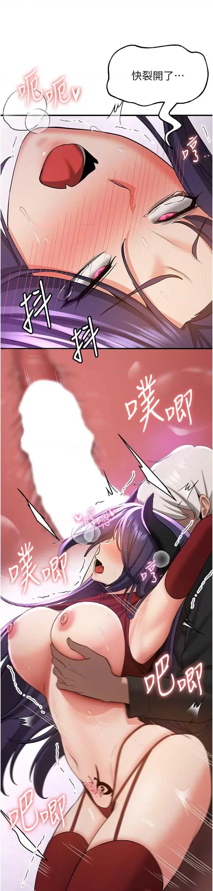 抢女友速成班 抢女友速成班 36 第27页