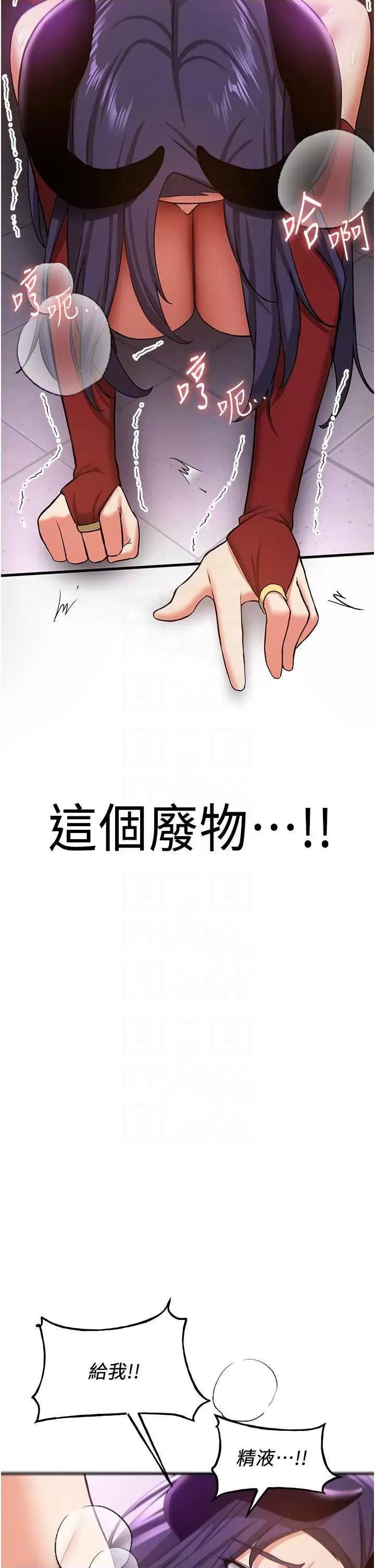 抢女友速成班 抢女友速成班 36 第34页