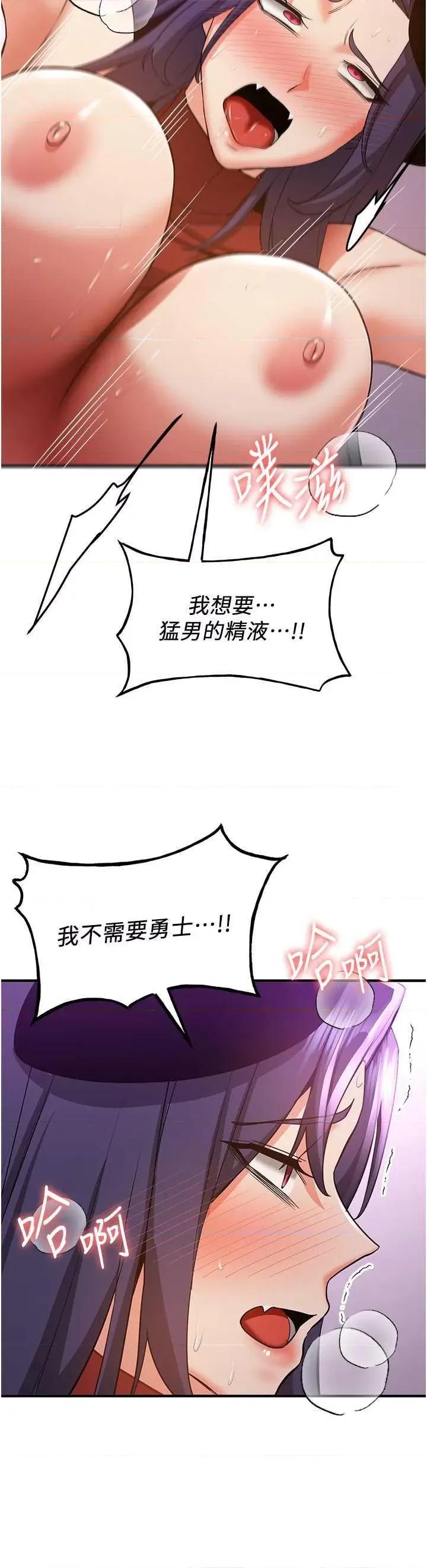 抢女友速成班 抢女友速成班 36 第35页