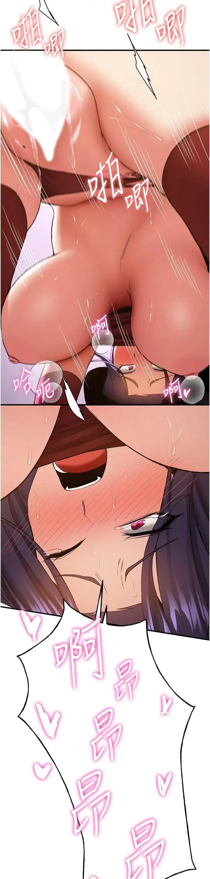 抢女友速成班 抢女友速成班 36 第39页