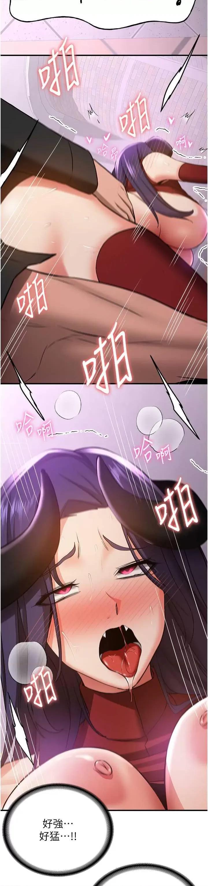 抢女友速成班 抢女友速成班 36 第43页