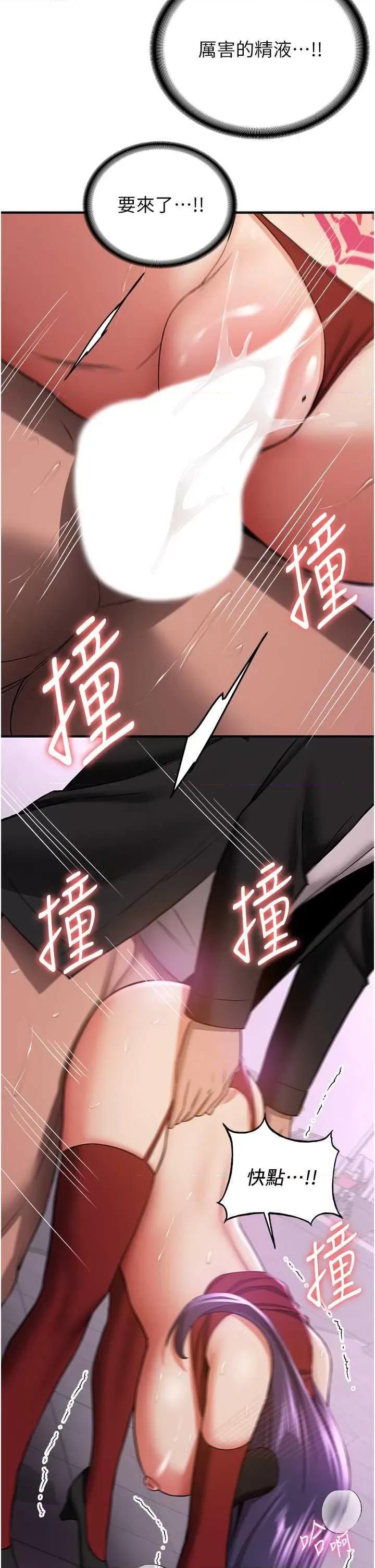 抢女友速成班 抢女友速成班 36 第44页