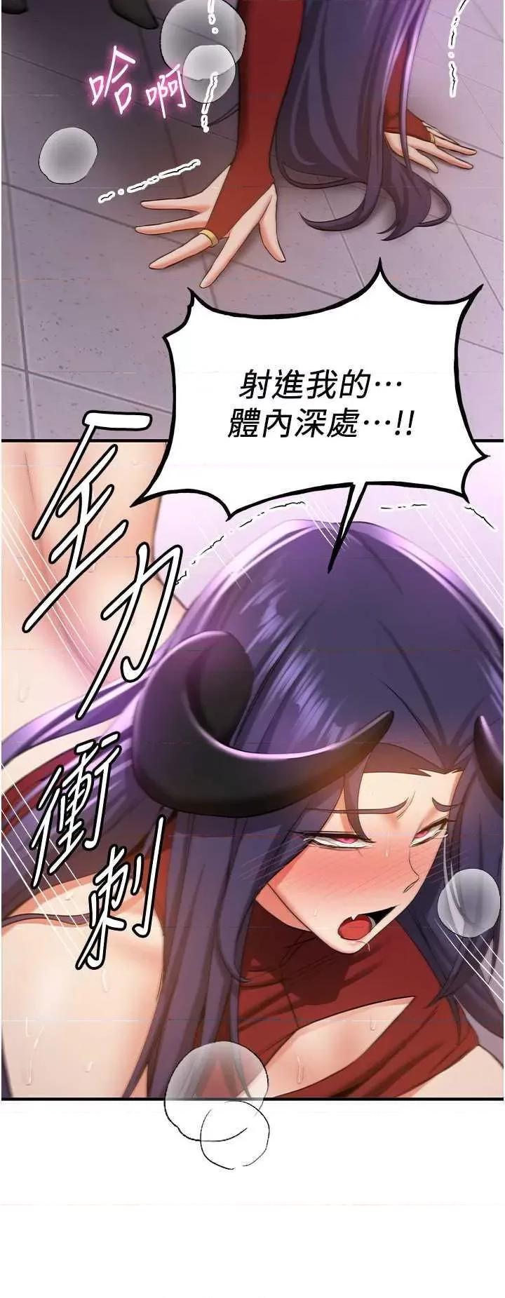 抢女友速成班 抢女友速成班 36 第45页