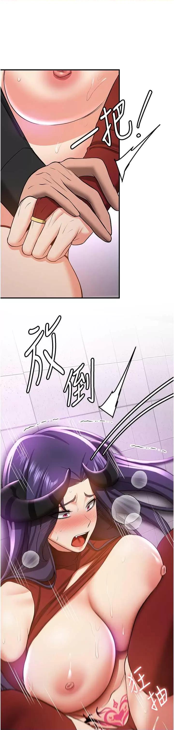 抢女友速成班 抢女友速成班 37 第21页