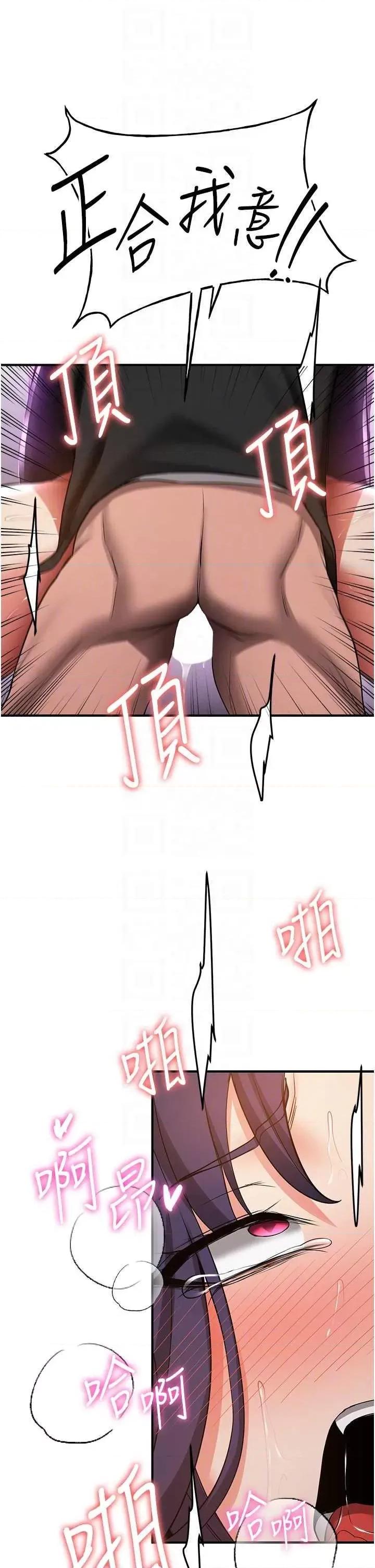 抢女友速成班 抢女友速成班 37 第32页