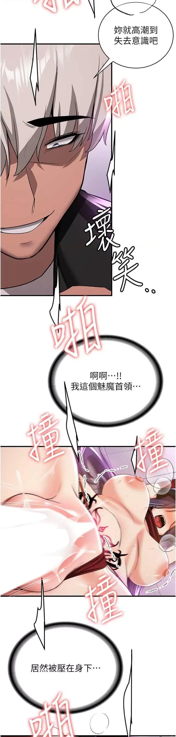 抢女友速成班 抢女友速成班 37 第33页