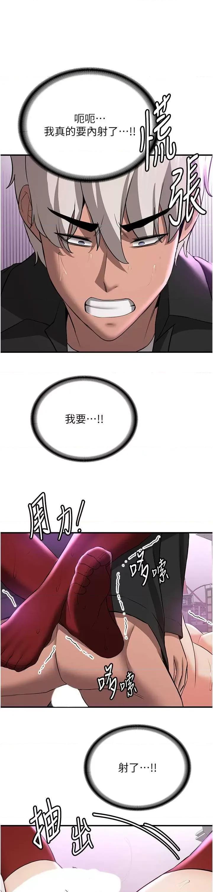 抢女友速成班 抢女友速成班 37 第40页
