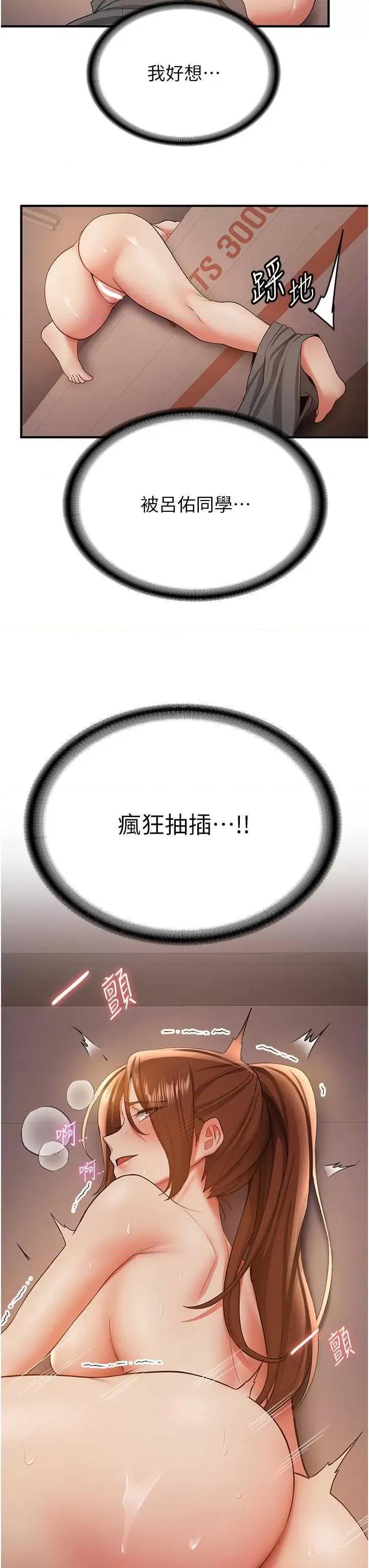 抢女友速成班 抢女友速成班[小说改编] 第21页