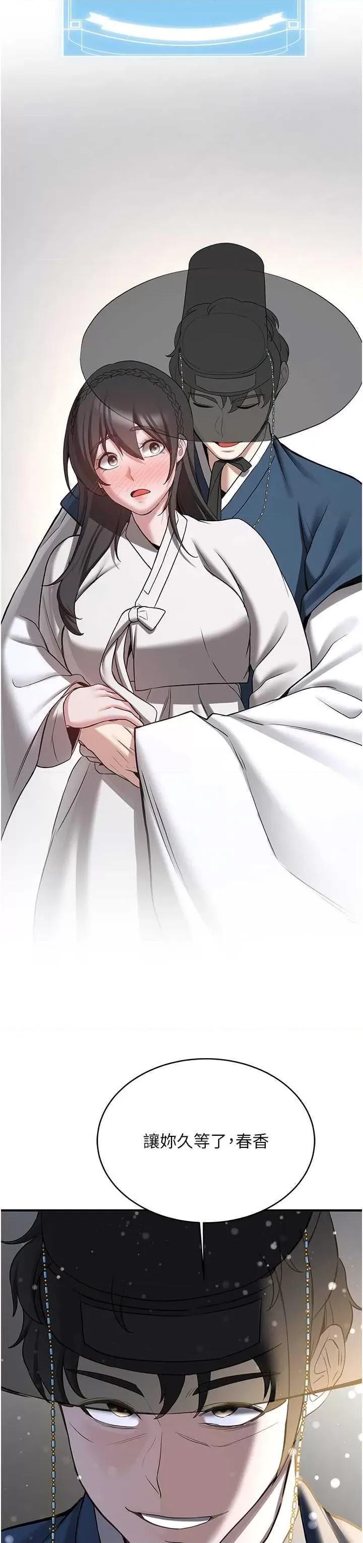 抢女友速成班 抢女友速成班[小说改编] 第53页